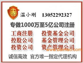 上海转让股权投资基金公司 带创业投资业务的生产厂家及价格解析